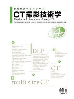 cover image of 放射線技術学シリーズ  CT撮影技術学 （改訂４版）
